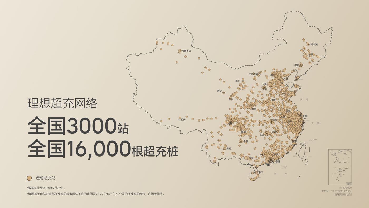 250729_PA视讯官网(PA视讯集团i8发布会_16比9_final.019.jpg