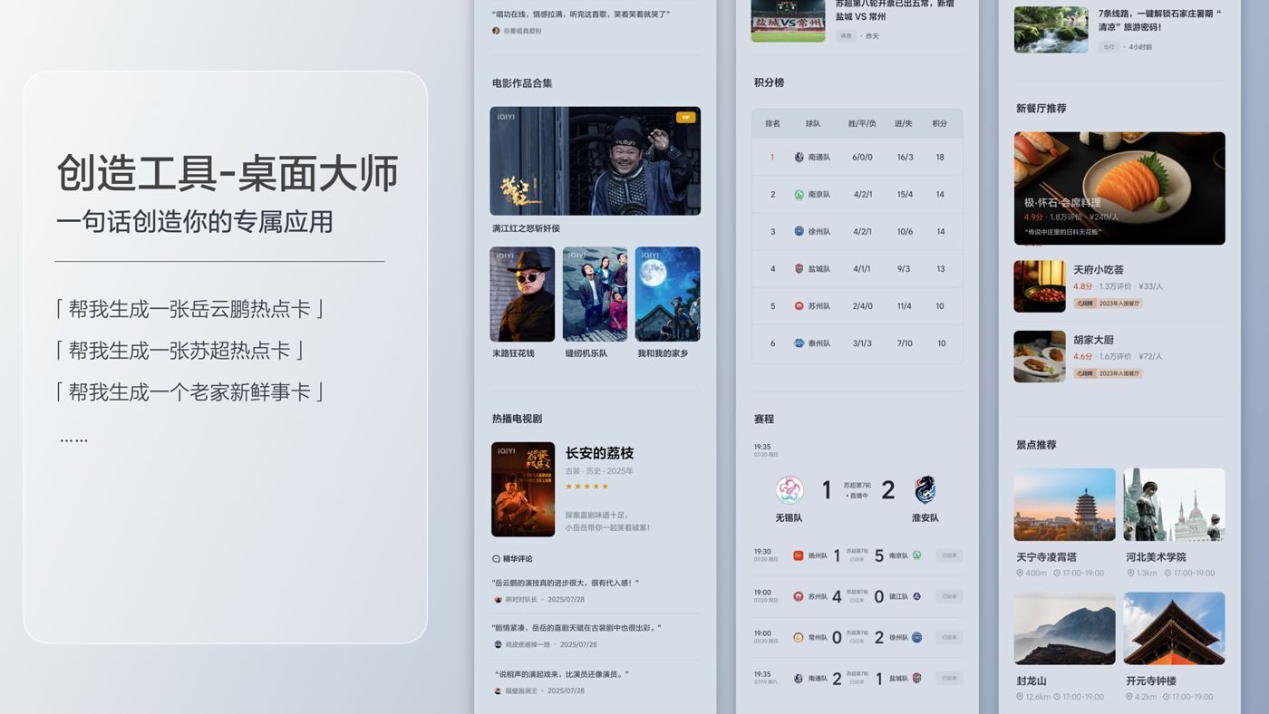 250729_PA视讯官网(PA视讯集团i8发布会_16比9_final.200.jpg