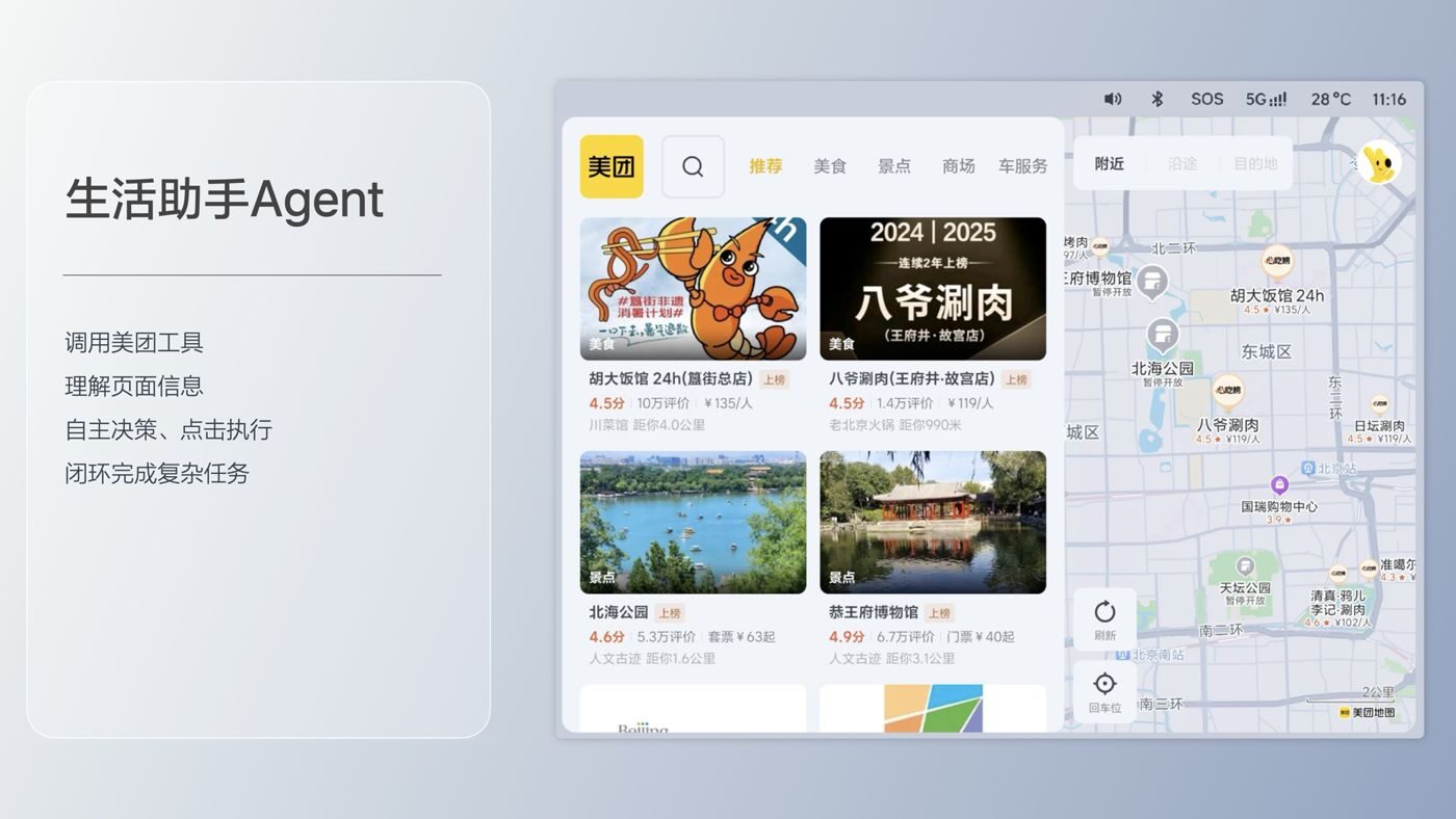 250729_PA视讯官网(PA视讯集团i8发布会_16比9_final.193.jpg